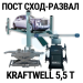 Пост сход-развала 3D с подъёмником 5,5т KraftWell 5.5WA_set_2