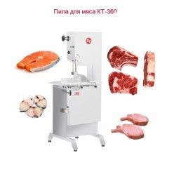 Пила для мяса ленточная КТ-360