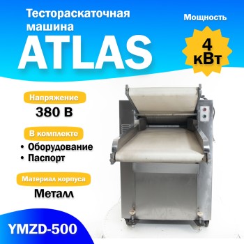 Тестораскаточная машина ATLAS YMZD-500 Автоматическая