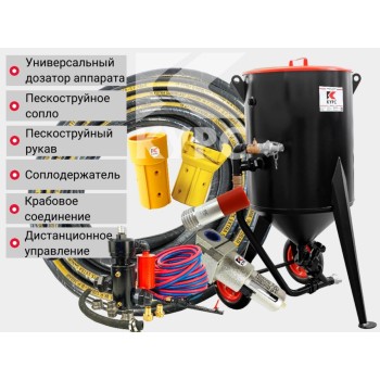 Комплект STANDART+ на базе пескоструйного аппарата PST-200 с КПДУ
