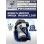Комплект TS-52D Шиномонтажный стенд+TS-950 Балансировочный станок Комплект TS-52D Шиномонтажный стенд+TS-950 Балансировочный станок