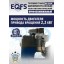 Комплект ES-26D Шиномонтажный стенд+ES-950 Балансировочный станок Комплект ES-26D Шиномонтажный стенд+ES-950 Балансировочный станок