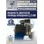 Шиномонтажный комплект 26" грузовой Шиномонтажный комплект 26" грузовой