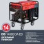 Дизельный генератор FUBAG DS 14000 DA ES 14 кВА Дизельный генератор FUBAG DS 14000 DA ES 14 кВА