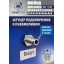 Мойка колес System4you MK-170П