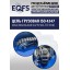 Подъемник двухстоечный ES-6500, грузоподъемность 6,5 т