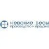 Невские весы